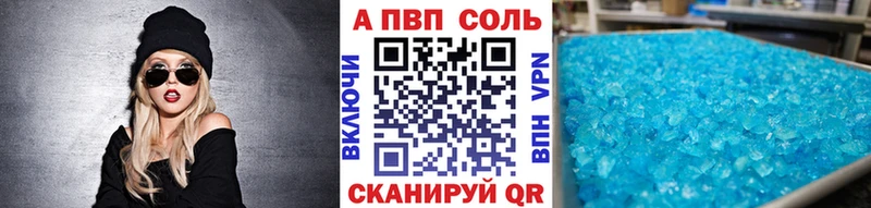 A-PVP VHQ  Апатиты 