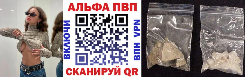 A-PVP VHQ Апатиты