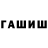 ГАШИШ Premium Charlie Cunningham