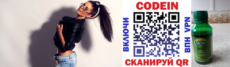 Codein Purple Drank  гидра   Апатиты 